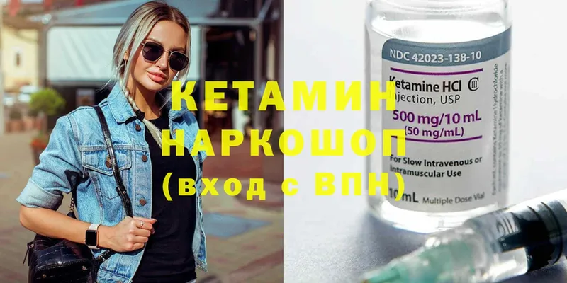 Кетамин ketamine  shop официальный сайт  Звенигород  магазин продажи   ссылка на мегу  