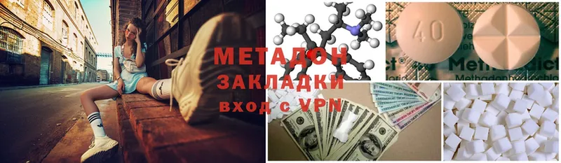 МЕТАДОН кристалл  Звенигород 